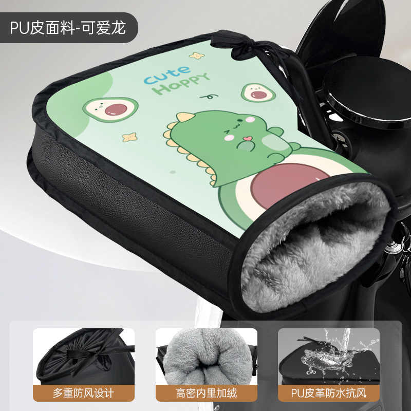 녹색 귀여운 용 [pu 가죽 + 이중 방풍 대형 핸들 커버]