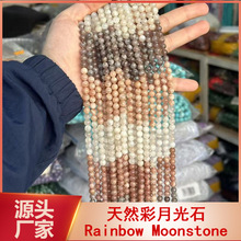 ��Ȼ�¹�ʯɢ�� ���¹�A�� ���¹��̫�ʯ����DIY����Moonstone