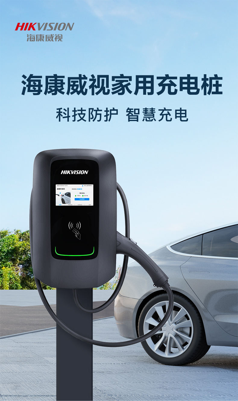 Hikvision New Energy Vehicle Charging Station for Home Use, Universal 7Kw Charging Gun, Electric Ac High Power