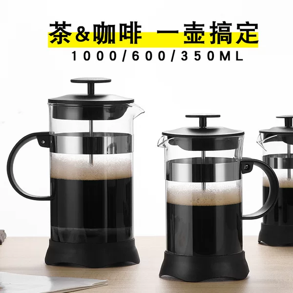 High Borosilicate Glass Press Pot Hand Brewing Coffee Utensils Household Filter Brewing Tea Pot Filter Pressure Extraction Coffee Pot