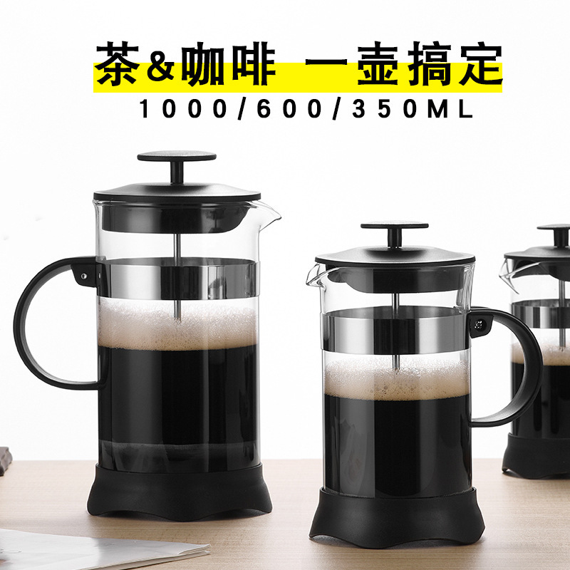 High Borosilicate Glass Press Pot Hand Brewing Coffee Utensils Household Filter Brewing Tea Pot Filter Pressure Extraction Coffee Pot