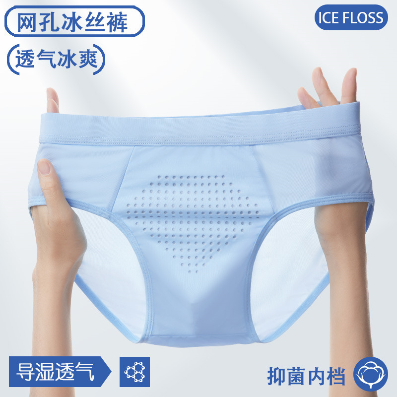 Ice Silk Briefs Men's Quick-Drying Men's Briefs Negative Ion Particles 7A Antibacterial Men's Triangle Air-Conditioned Mesh Pants