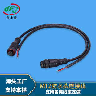 ����LED������ˮ������̫���·���� M12����2о��ˮ�^��ĸ���Ӿ�