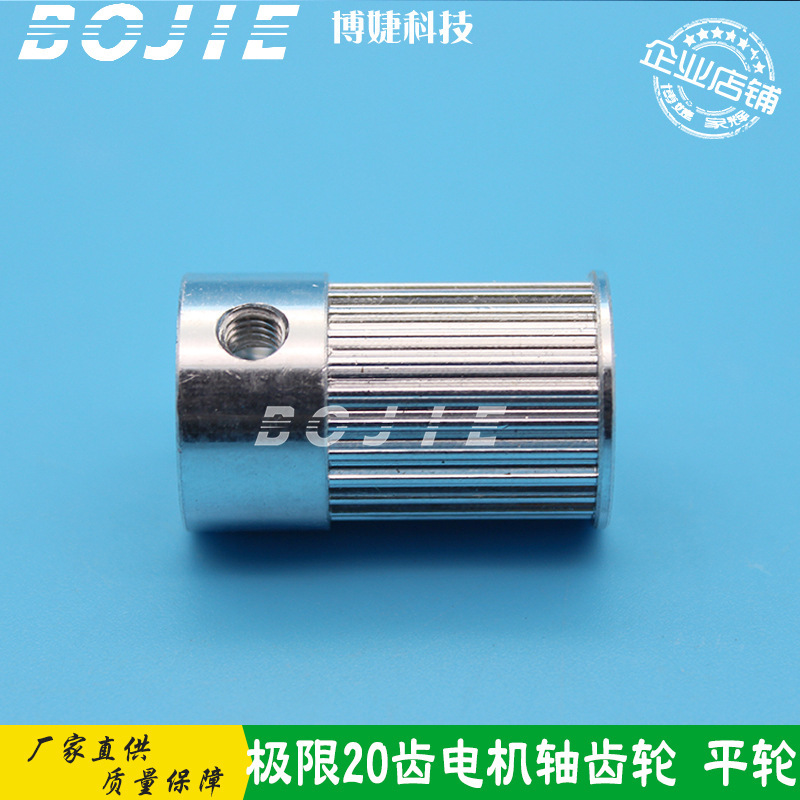20-tooth Motor Shaft Gear GalaxY Photo Machine Extreme Feiteng Transcenders Inkjet Printer Y-axis Motor SYnchronous Flat Wheel