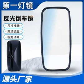 后视辅助镜;倒车镜后视镜;尾灯