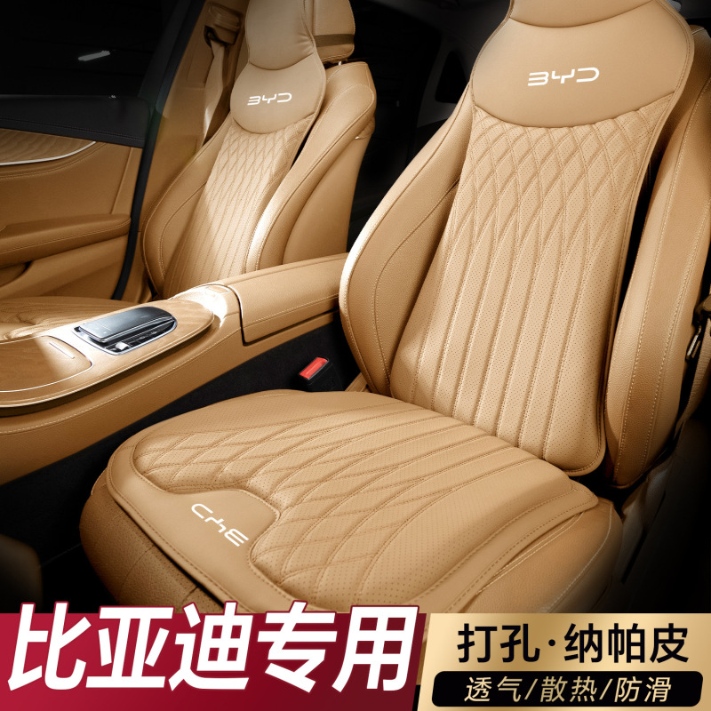 BYD 四季クッション Song pro Qin plus シール駆逐艦 05 Han DM Yuan plus 通気性シートに適しています。|undefined