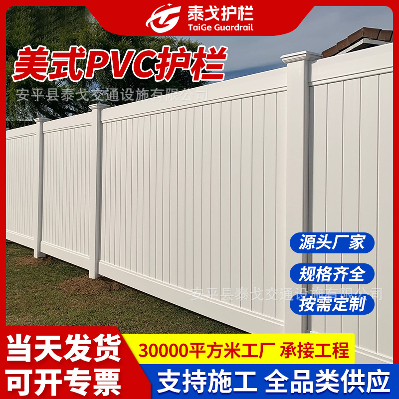 American Pvc Privacy Fence House Courtyard Outdoor Guardrail European and American Pvc Pet Fence Removable Breeding Railing