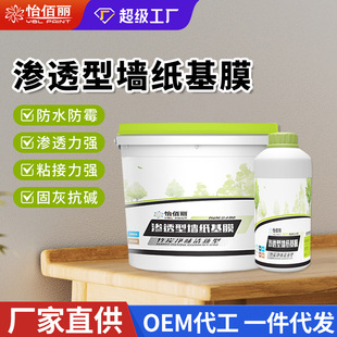 Wallpaper Base Film Permeable Moisture-proof Mildew-proof Environmental Protection Bamboo Charcoal Wallpaper Wallpaper Base Film Reinforcement Base Adhesive Wallpaper Adhesive