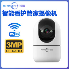 工場卸売 300 万屋内シェイキングヘッドマシンカメラワイヤレスホーム HD wifi 監視カメラ