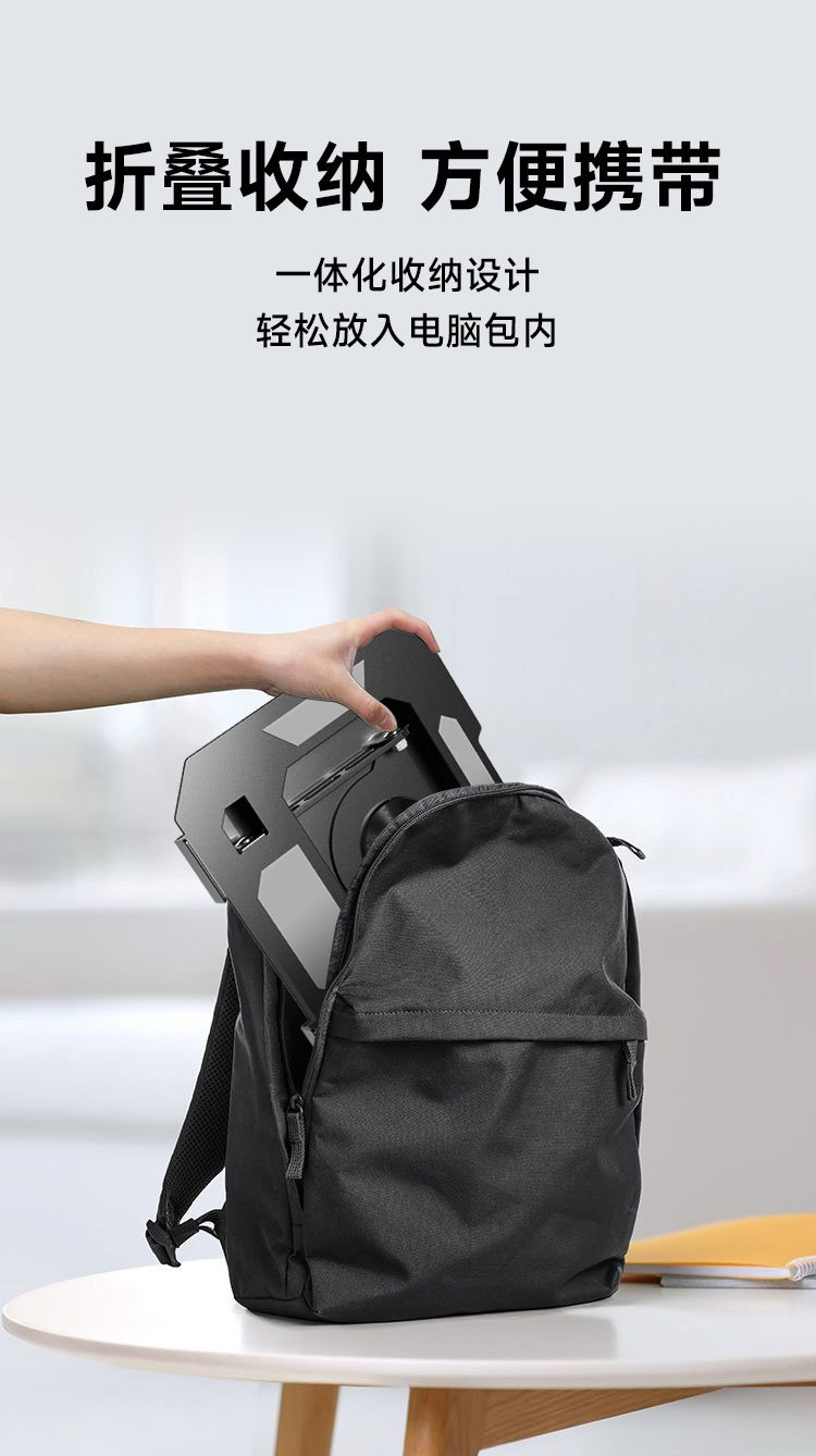 笔记本支架详情图_10