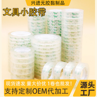����BOPP�ľ��z��Ʒ�W����͸��1cm�z��1.8cm�k�������~�ľ�С�z��