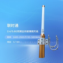 �rͨ2.4G 5.8G ����WIFI���w 5-7DBI�����׹ܿ����p�lȫ���쾀