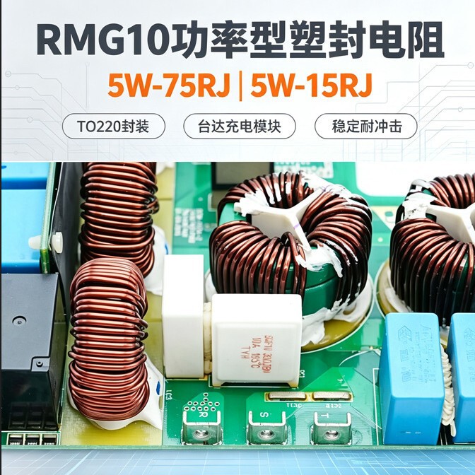 New energy Delta Yingfeiyuan charging module resistor 5W15R20R75R100R vertical soft start resistor New energy Delta Yingfeiyuan charging module resistor 5W15R20R75R100R vertical soft start resistor