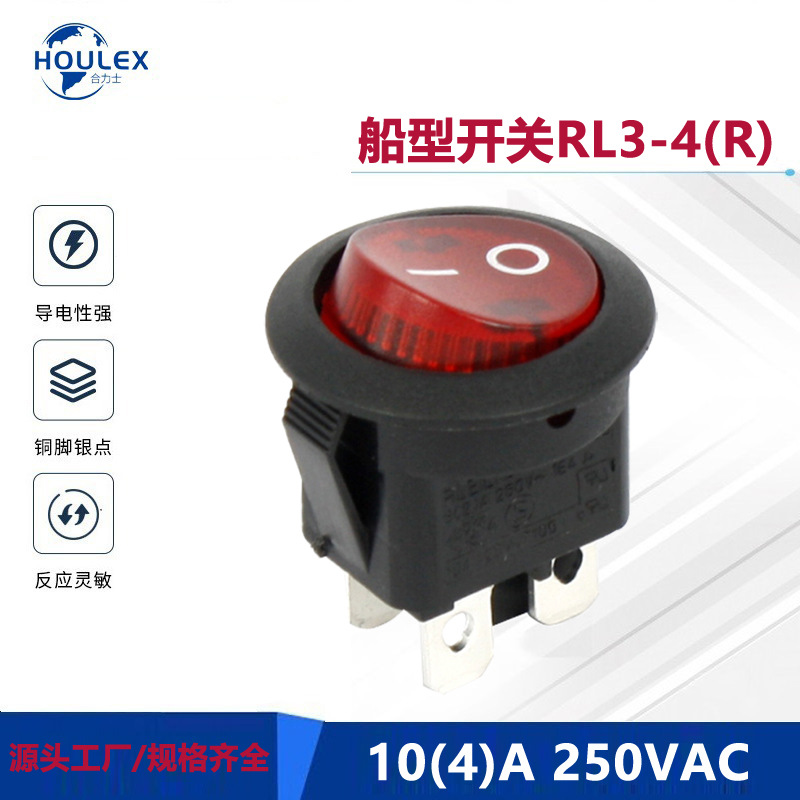 船型开关ROCKER SWITCH阻燃环保圆形电源开关RLEIL  RL3-4（R）