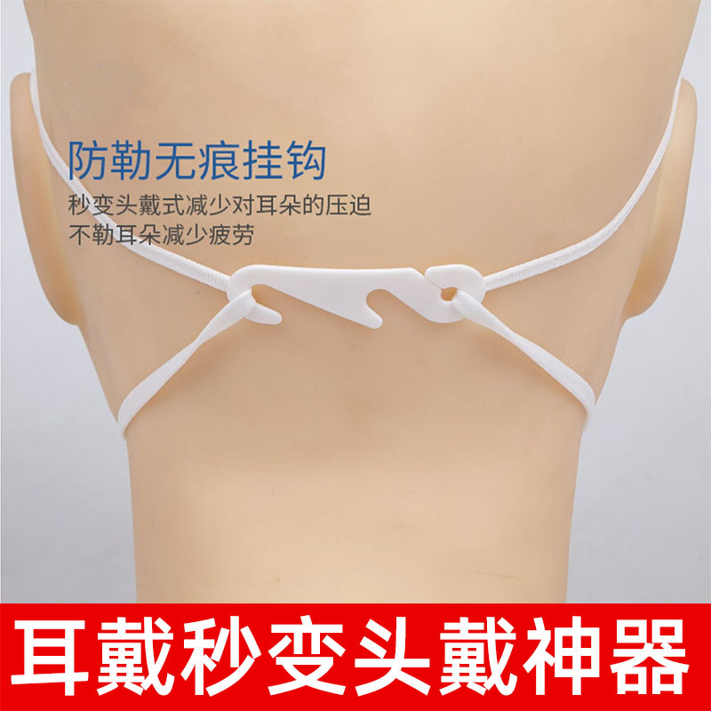 口罩配件批发耳带头戴S型调节挂钩耳绳延长钩不勒耳朵