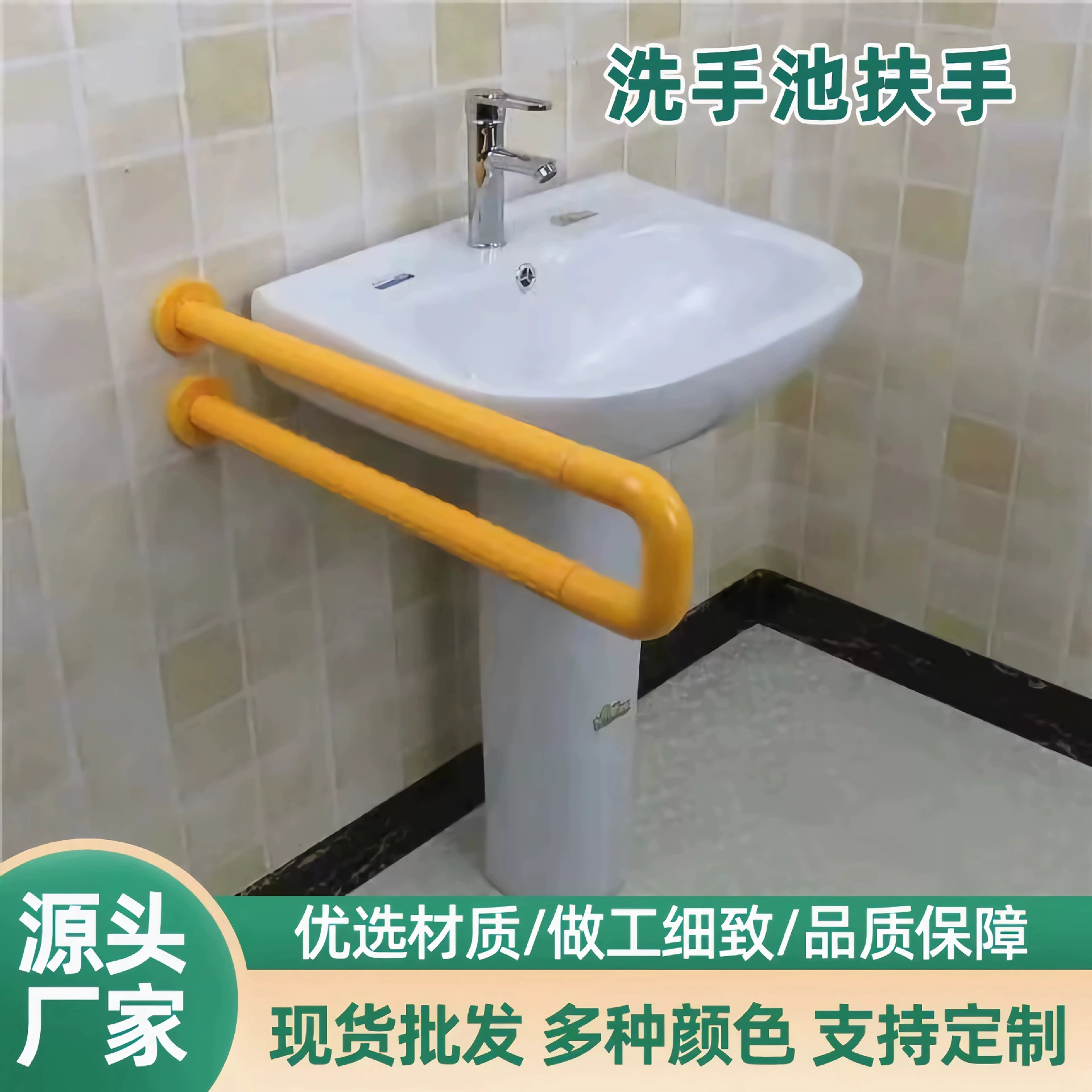 Оптовая продажа умывальника без ног U-образный подлокотник для пожилых людей инвалидов