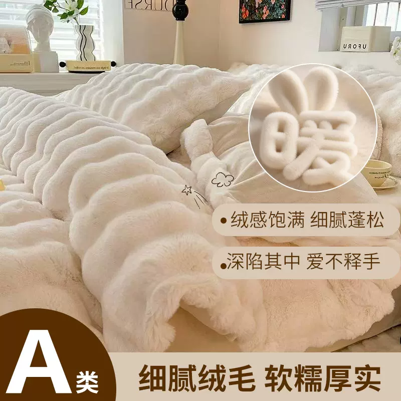 A类母婴级纯棉四件套秋冬加厚保暖牛奶绒床单被四季通用