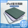 苹果ipad11ipadair7支架保护壳