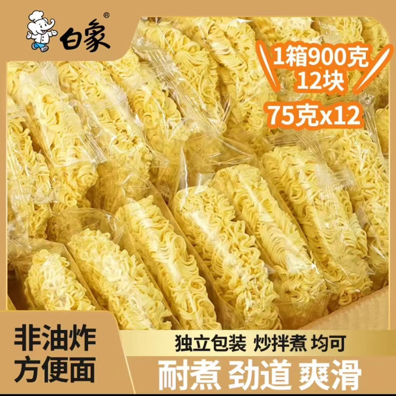【白象非油炸面】方便面面饼整箱独立包火锅面泡面速食早餐麻辣烫|undefined