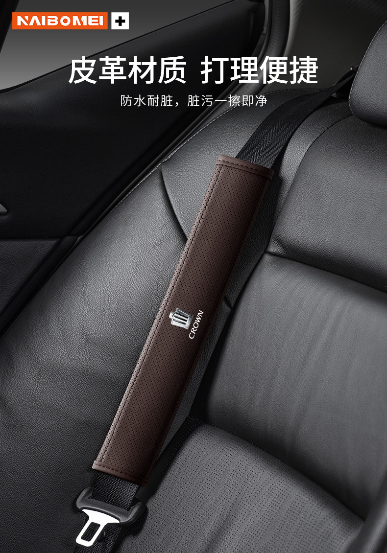 Suitable for Crown Land Car Safety Belt Shoulder Cover Leather Breathable Safety Belt Protective Cover Inner Decoration
