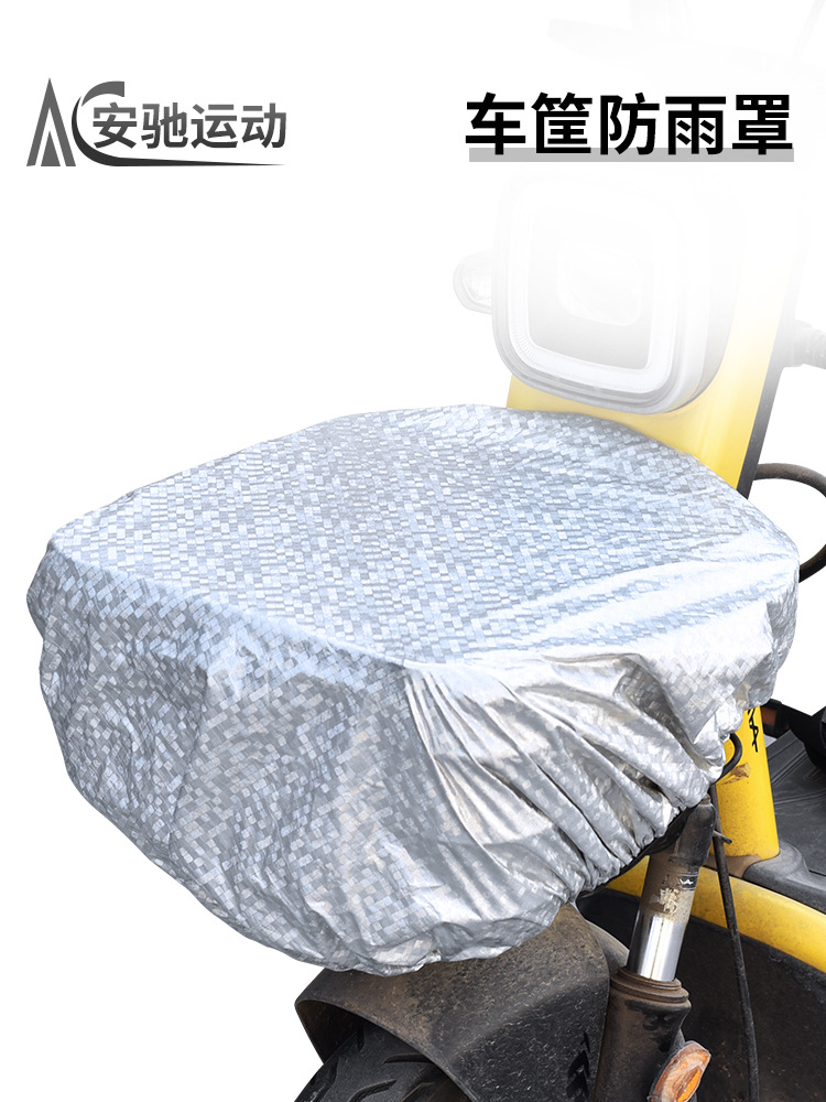 Cesta de automóvil eléctrico cubierta a prueba de lluvia cubierta de cesta delantera ropa de batería cesta de automóvil bicicleta cubierta a prueba de lluvia baúl cubierta
