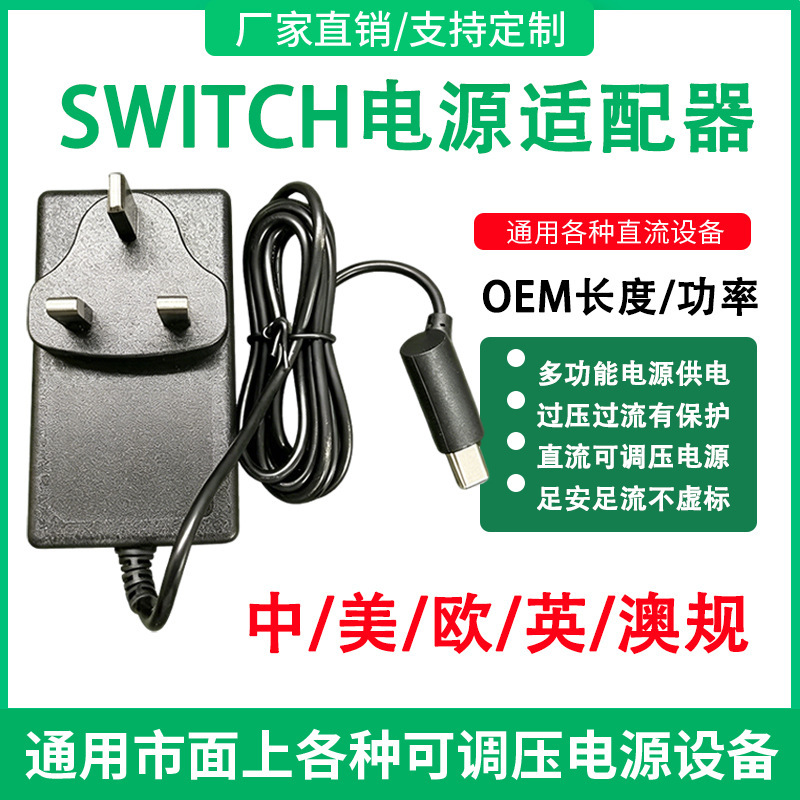 Suitable for Nintendo Switch Charger Ns Dock Power Adapter Lite Hong Kong, Japan, and Us Version Oled Charging Cable Suitable for Nintendo Switch Charger Ns Dock Power Adapter Lite Hong Kong, Japan, and Us Version Oled Charging Cable
