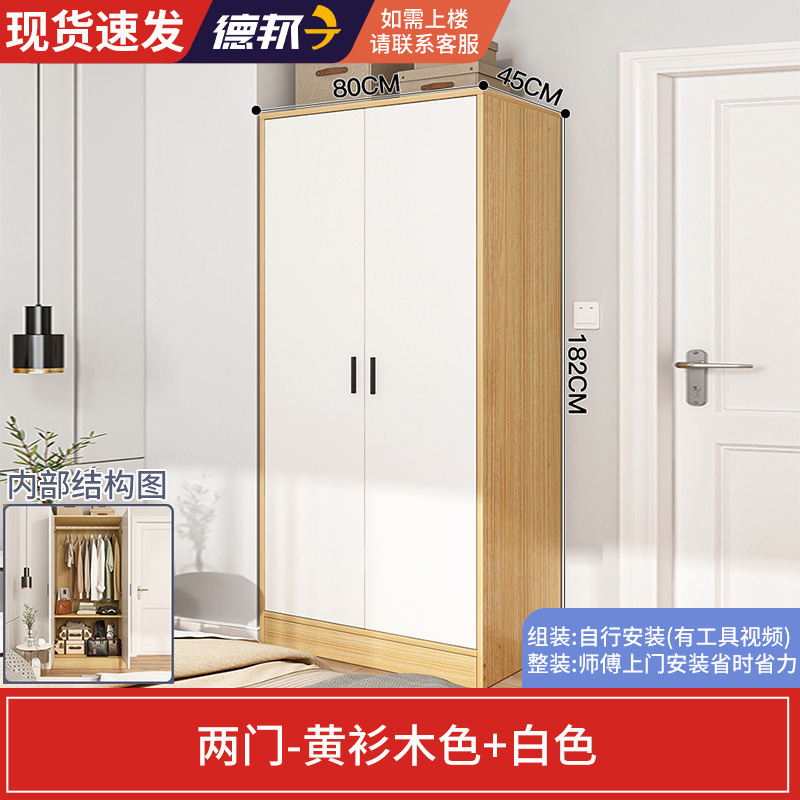 ワードローブ、自宅の寝室のキャビネット、賃貸の部屋、引き出し付き、大小のユニバーサルワードローブ、収納ワードローブ、シンプル|undefined