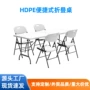 便捷式吹塑折叠hdpe塑料桌