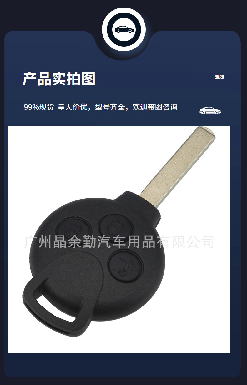 Suitable for 3-key Mercedes-Benz Smart Fortwo bar remote control key 433mhz PCF7941