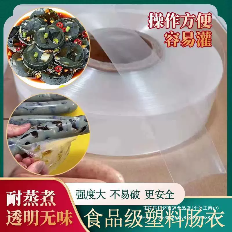 Пластиковый корпус, прозрачный пищевой бытовой наполненный яичный колбасныйяичный  банановый                           колбас