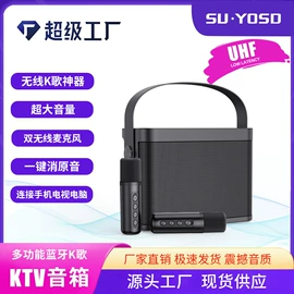 蓝牙音箱;麦克风/话筒;投影仪