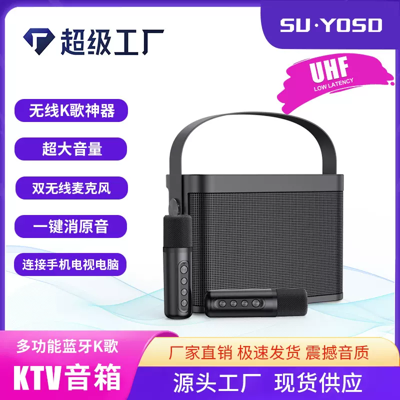 源头工厂手提音箱手机蓝牙麦克风无线家庭KTVK歌套装YS-219音响