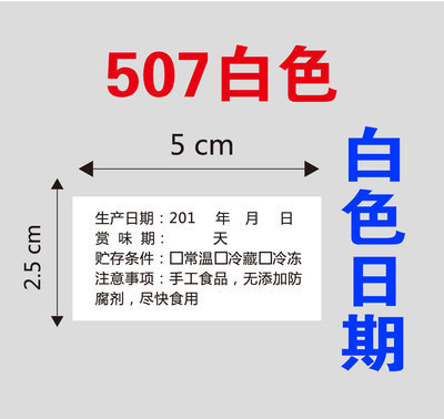 接着剤と接着剤を加えた手作りシールクラフト紙不乾性ラベル年品包装食品シールシールカスタマイズ|undefined