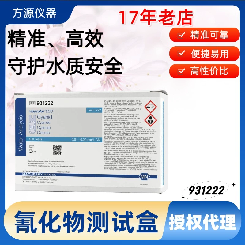 Качество воды: определение цианида VISOCOLOR ECO, цветиметрический тест на цианид, сменный блок 931222