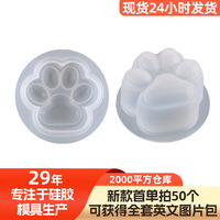 创意大猫爪滴胶模具 手工diy饰品捏捏模具 装饰配件硅胶模具批发