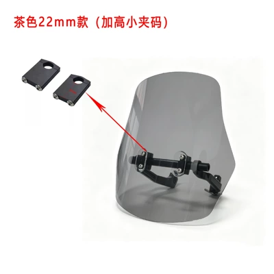 alloy bracket, non-destructive installation, Motorcycle front windshield - brown-22mm-model-with-elevated-clamp