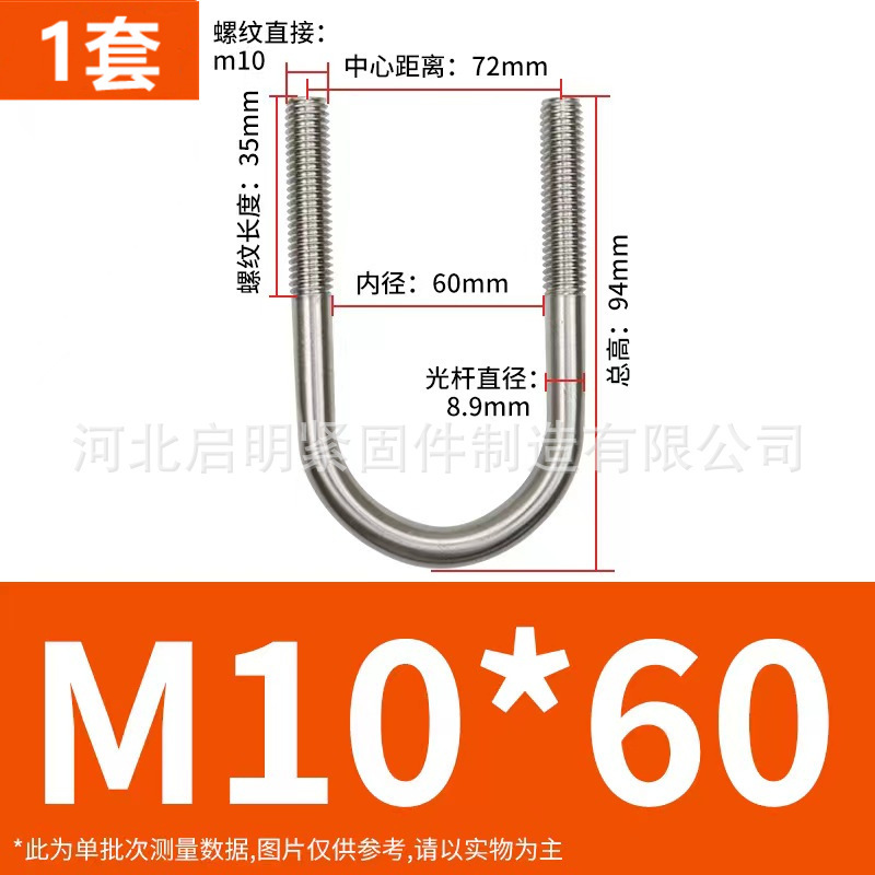 304 ステンレス鋼 U 字型ボルト U 字型バックル U 字型チューブクランプ乗馬カードチューブクランプ U 字型固定カード M6M8M10M12|undefined