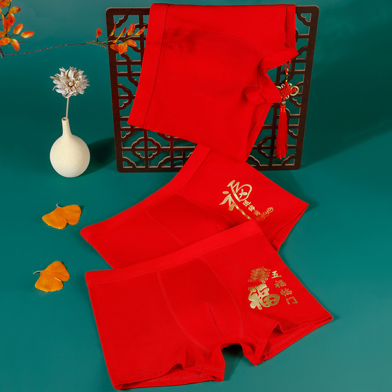 New 2022 Year of Life Red Cotton Underwear Men's Boxer Underwear Wedding Shorts Hongyun Underwear New 2022 Year of Life Red Cotton Underwear Men's Boxer Underwear Wedding Shorts Hongyun Underwear