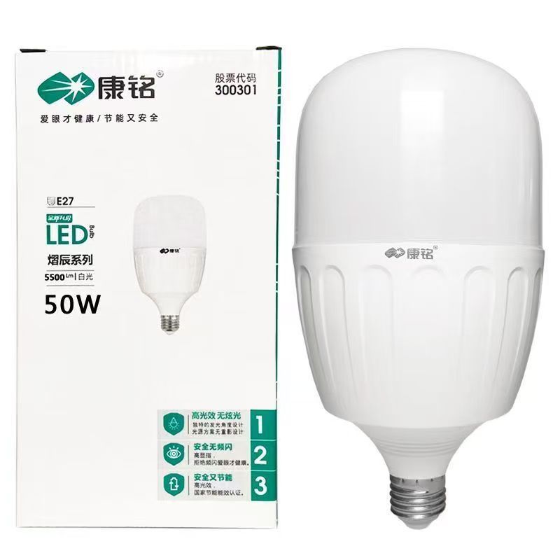 康铭led球泡灯爆亮节能塑包铝大功率超亮灯泡家用商用E27螺口批发|undefined