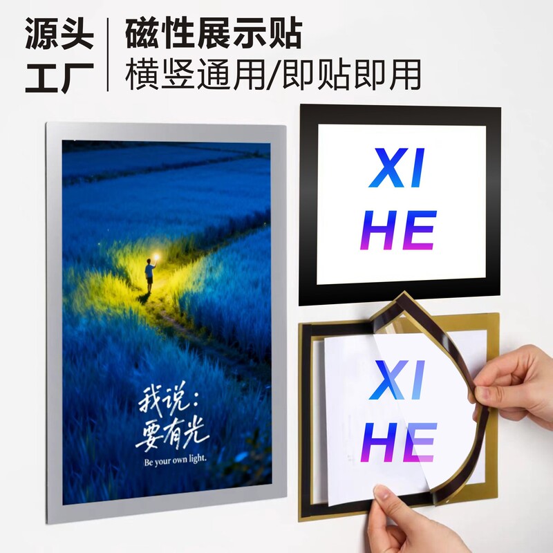 Magnetic display sticker file business license protective cover bulletin board advertisement poster frame award picture frame no-drill A4