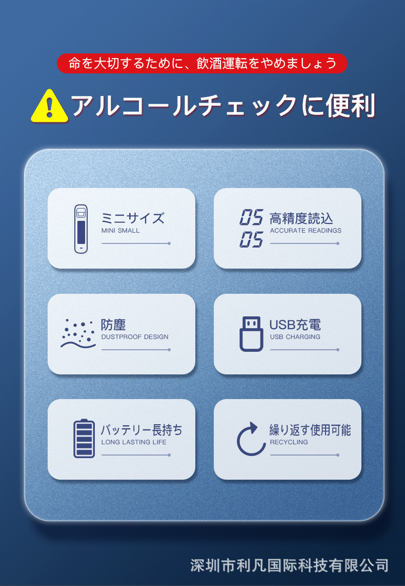 酒驾测试仪(日文)_02