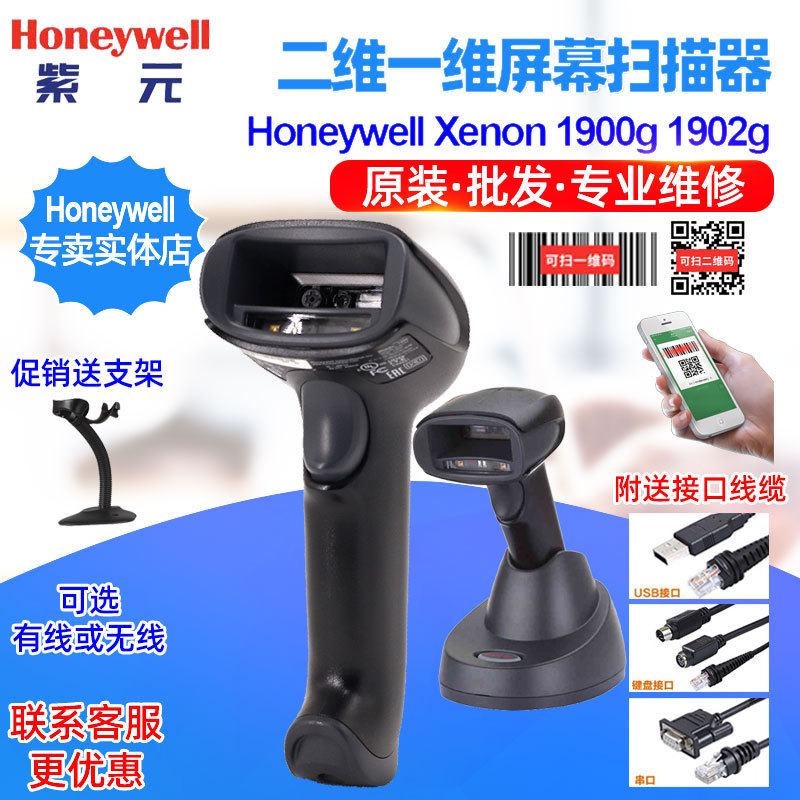 Honeywell Xenon 1900GSR 1900GHD 1900HHD 1902G��ά��Ļ������
