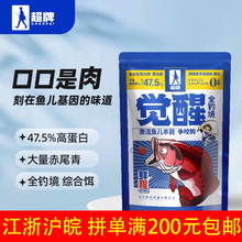 超牌觉醒全钓境饵料一包搞定四季通用高能量高蛋白高浓腥饵料鱼饵