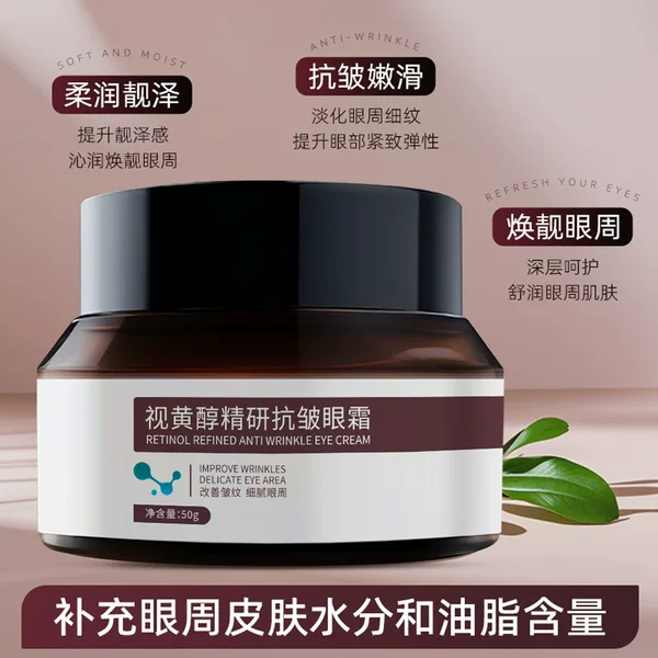 Yinmei Retinol Anti-Wrinkle Eye Cream, Moisturizing and Hydrating Eye Cream, Delicate Eye Area Wrinkle Improvement, Wholesale Hot Item