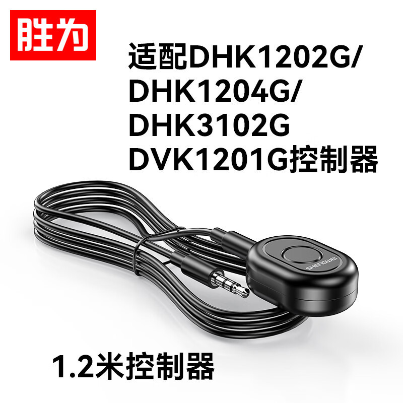 Desktop Controller Compatible with HDMI Kvm Switcher Accessories Dhk Series Dedicated Wiring 1.2m