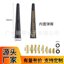 【厂家直销】汽车收音机天线芯杆AF FM车顶天线插头越野改装天线