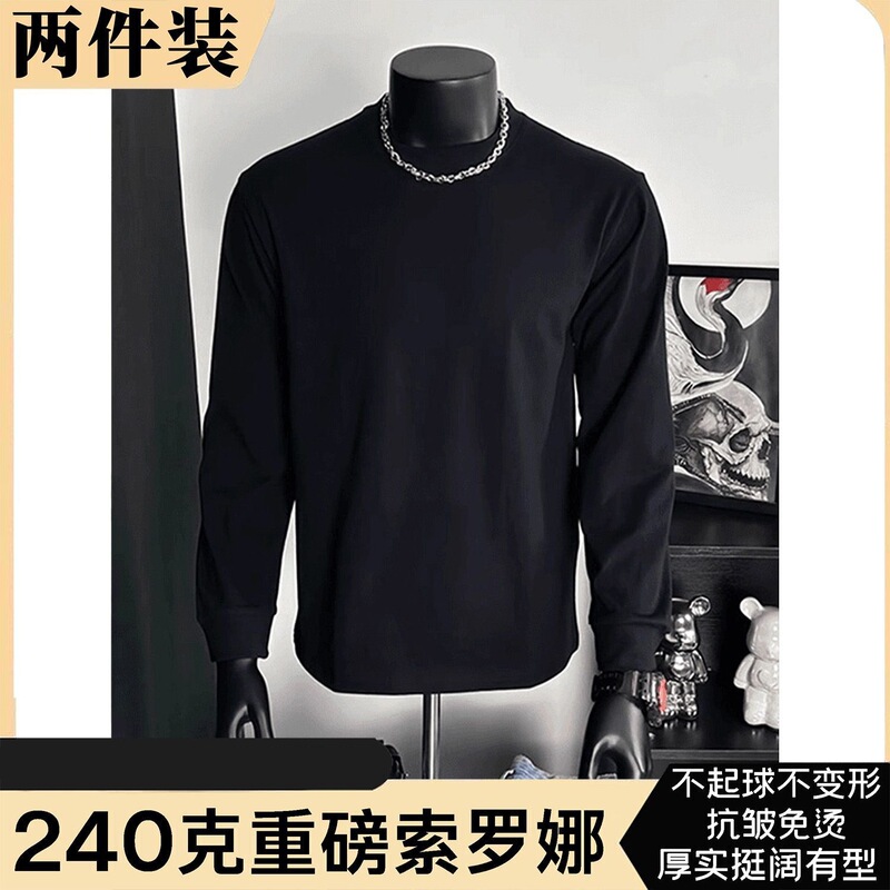 [240g Heavyweight] American-Style Small-Neck Long-Sleeve T-Shirt for Men, Autumn Season, Sorona Anti-Wrinkle, Solid Color, Loose-Fitting Base Shirt