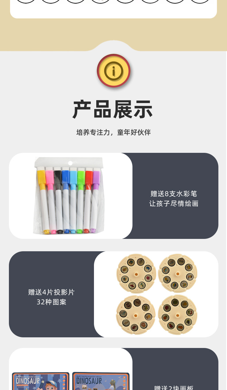 恐龙投影学习桌1_11