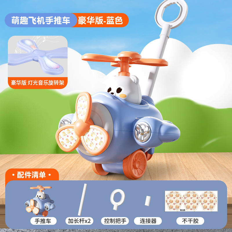 8348 조명 & 음악 버전 - [파란색] 곰돌이 유모차