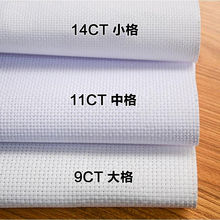 十字绣布刺绣鞋垫绣花布料棉白布面格子布苗族手工小格中格大格布